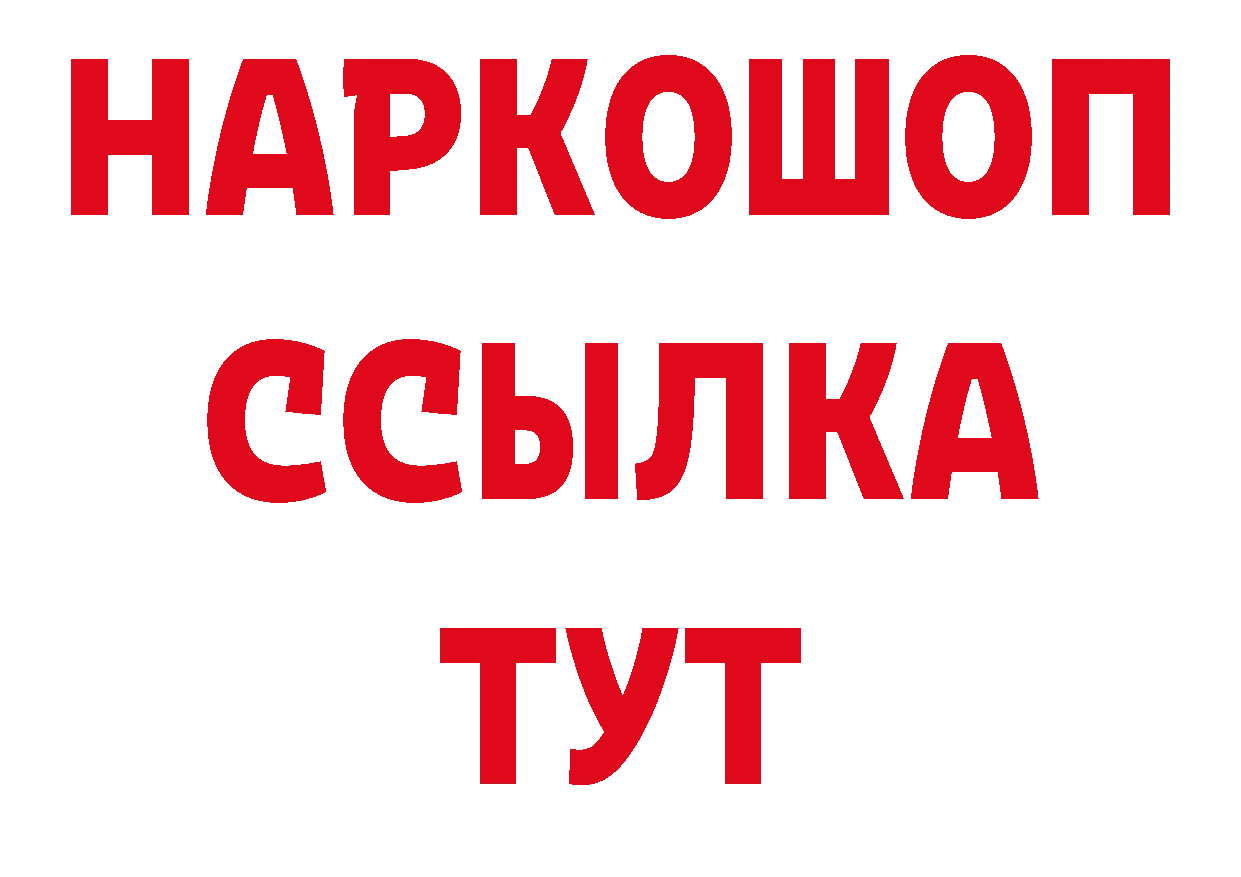 Бутират GHB маркетплейс даркнет ОМГ ОМГ Полярный